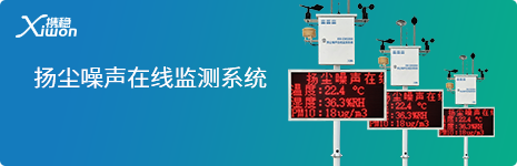 扬尘监测,环境监测,扬尘监测仪